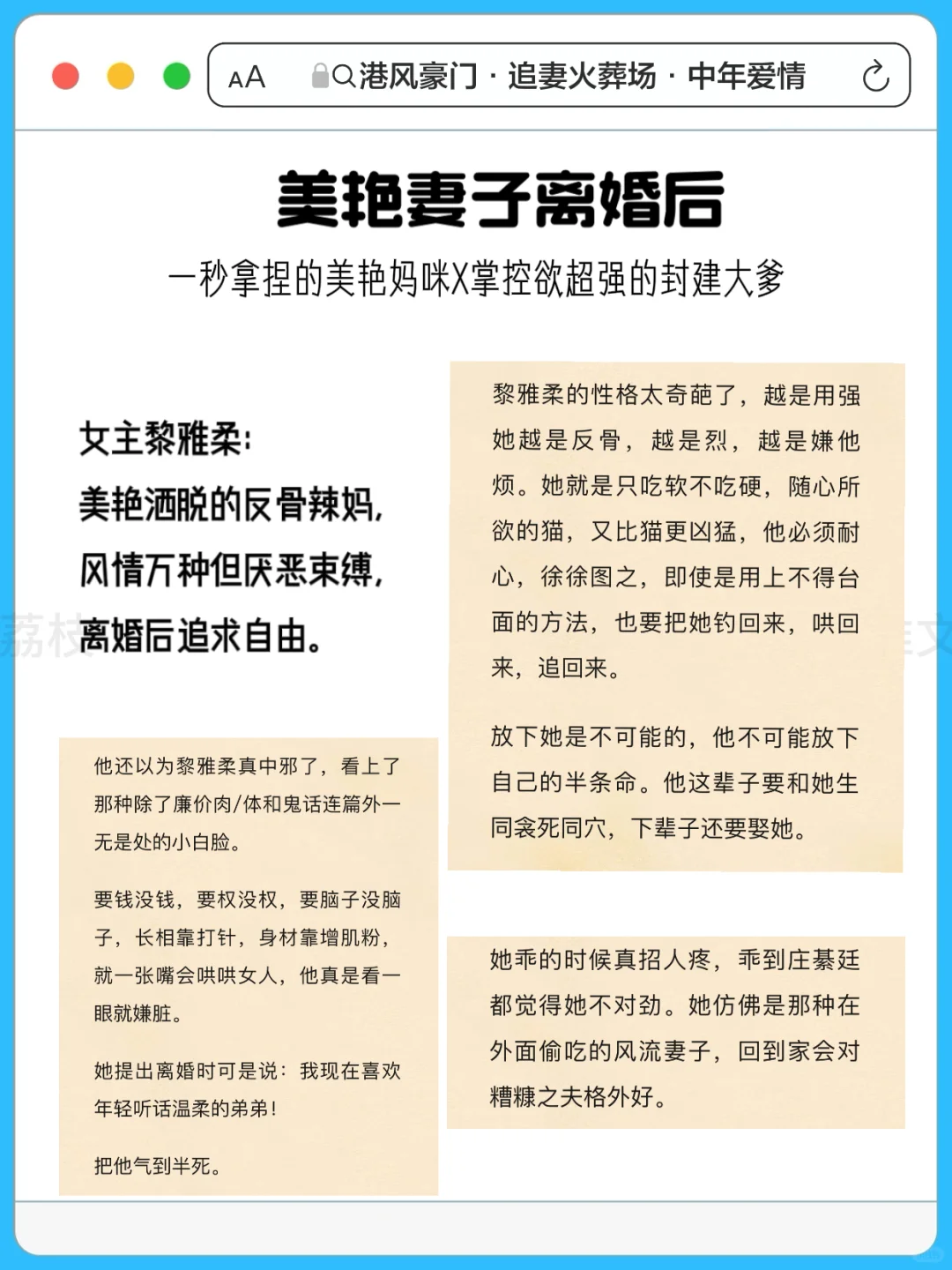 中年霸总对前妻强取豪夺⁉️只能说句厨艺精湛