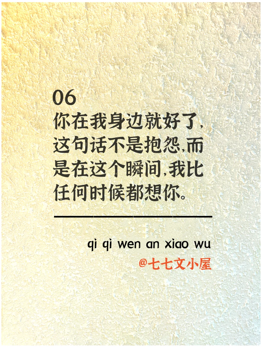 这样聊天撩到爱死你