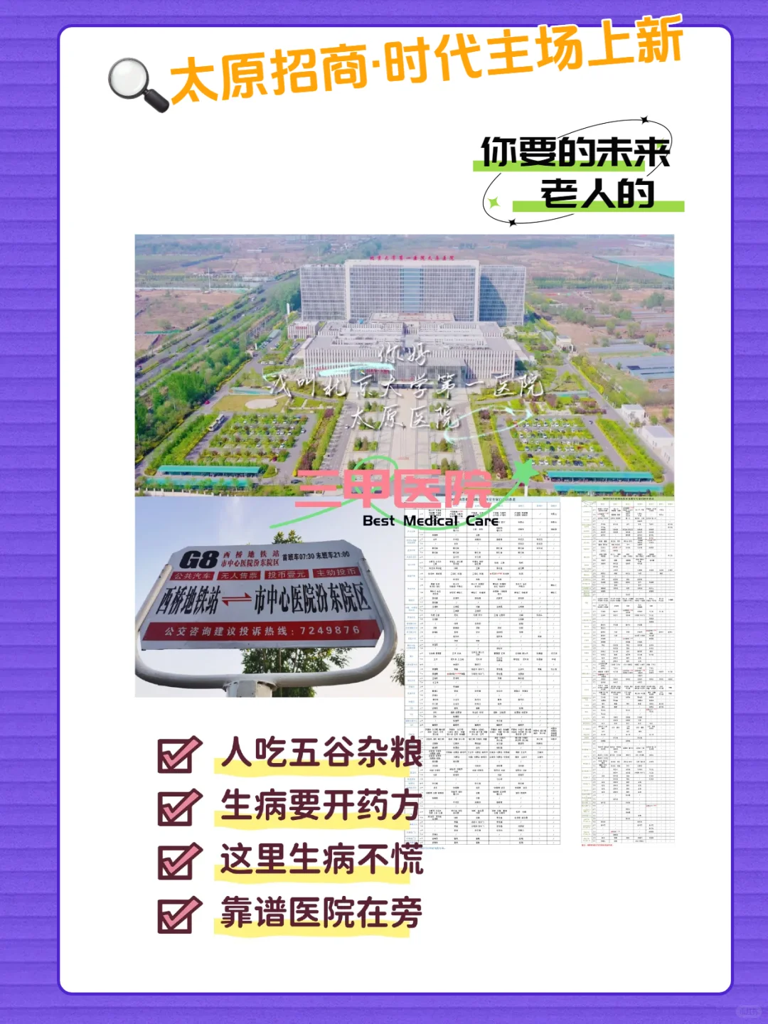 第一次买房|女性独立计划🥳