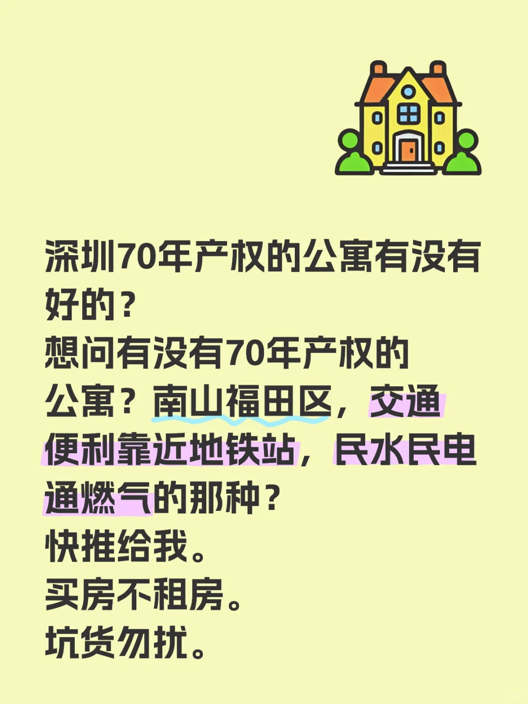 深圳还能买公寓吗？