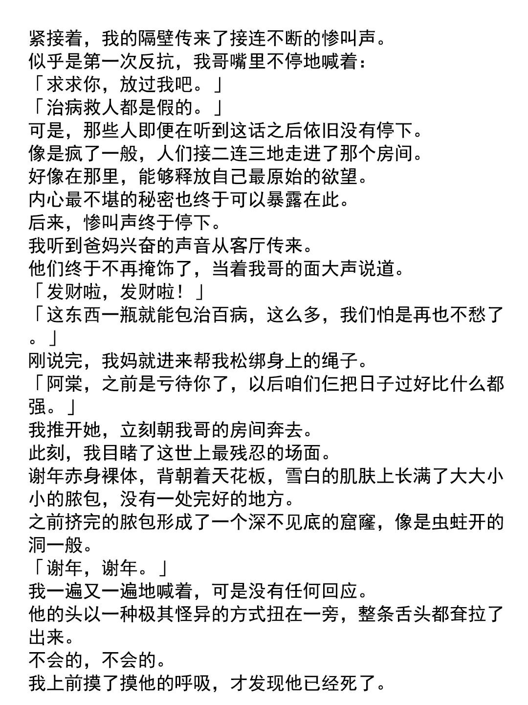 我哥长得比女人还美