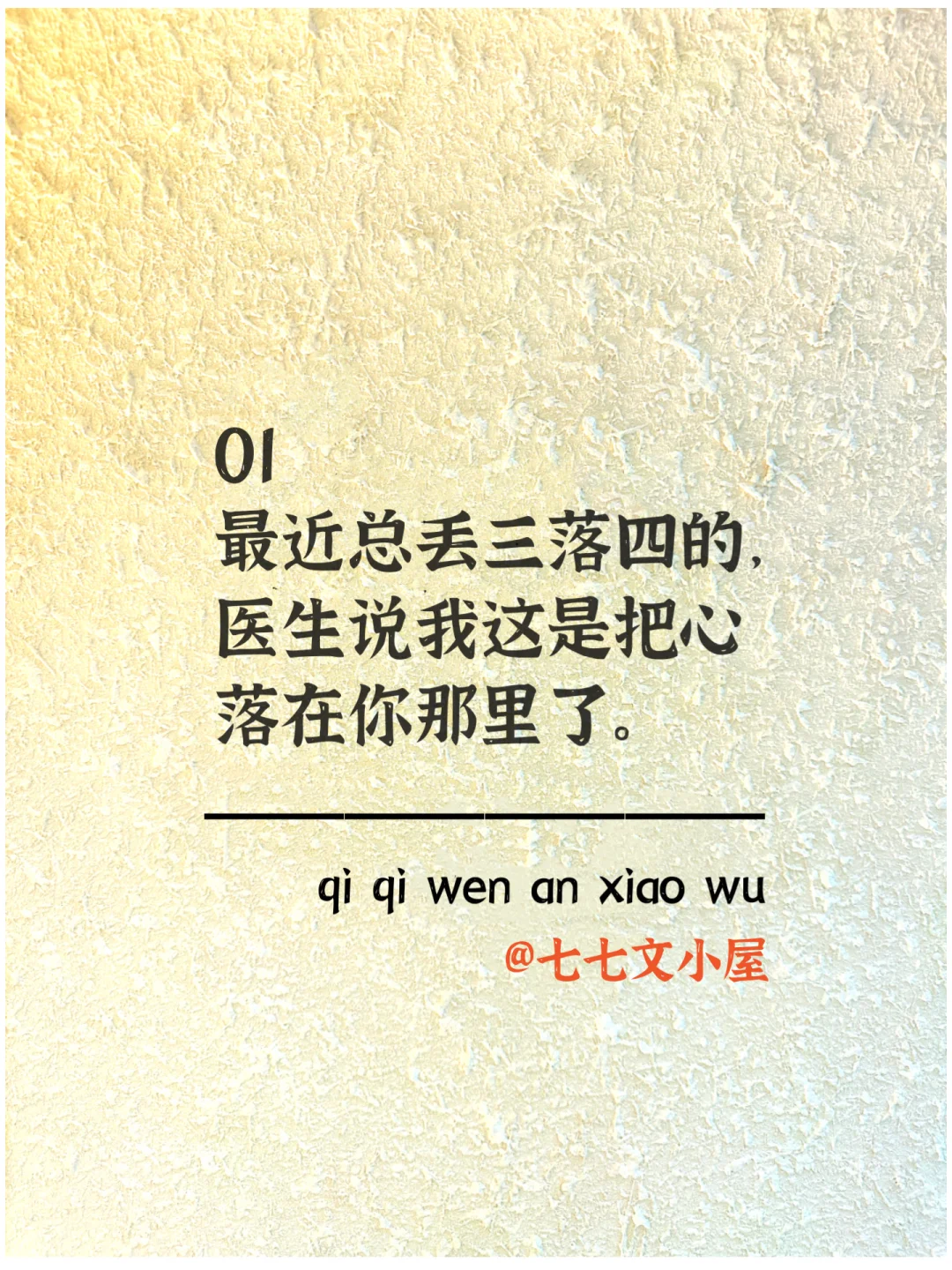 这样聊天撩到爱死你