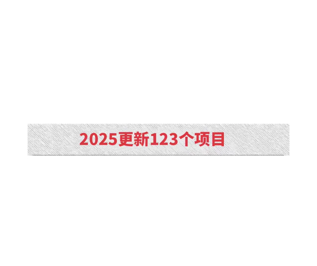 2025年全案设计方案合集 豪宅别墅大平层样