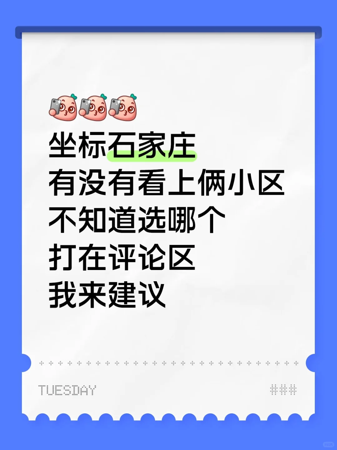 有没有纠结买房的