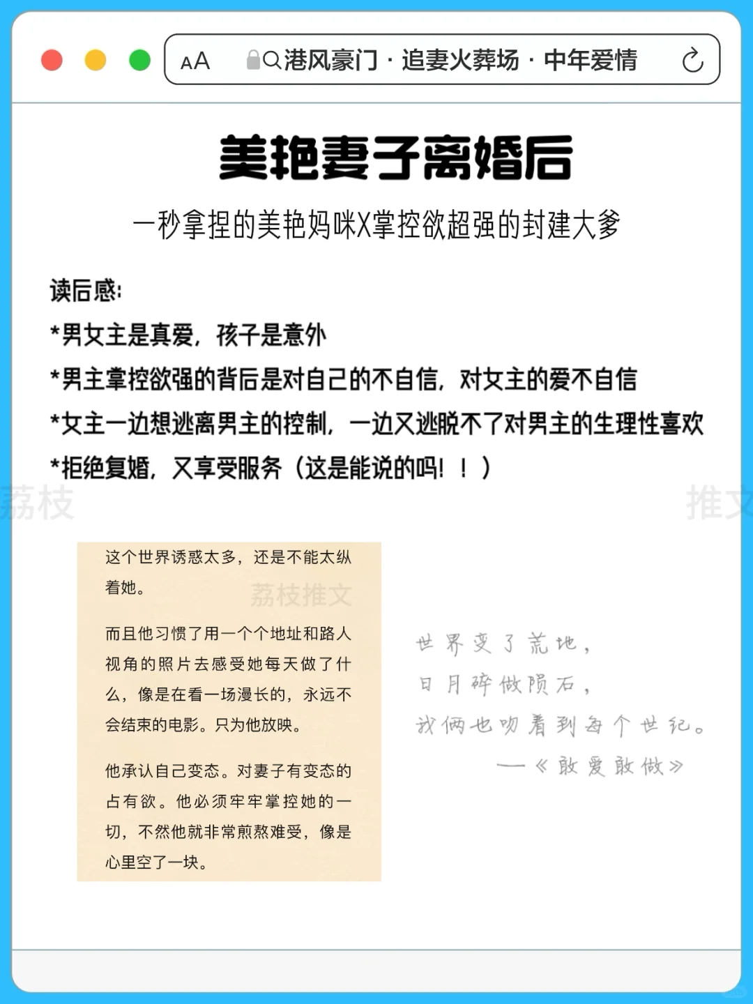 中年霸总对前妻强取豪夺⁉️只能说句厨艺精湛