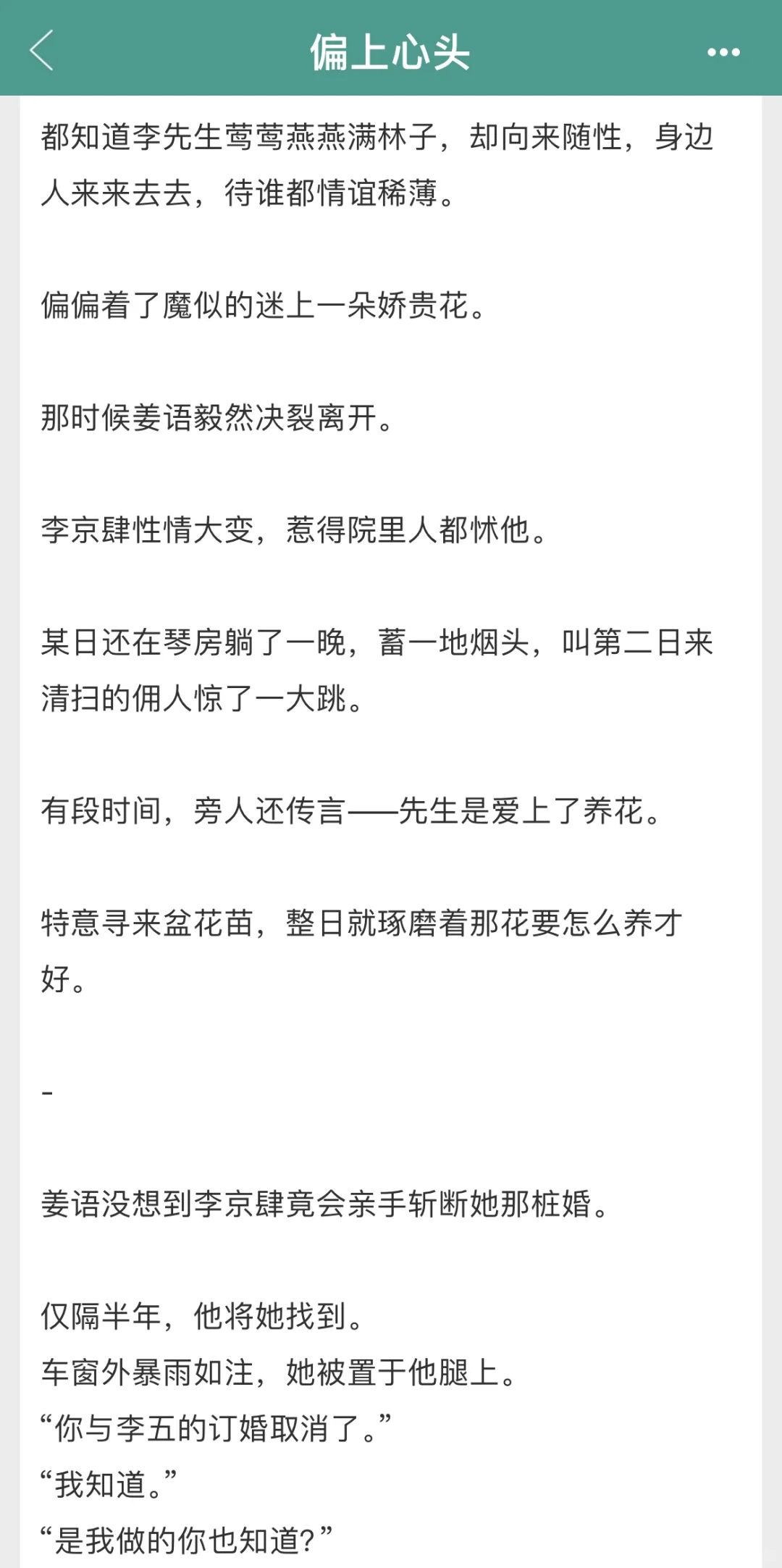 ［斯文败类×钓系尤物｜强取豪夺｜年上撬墙角］