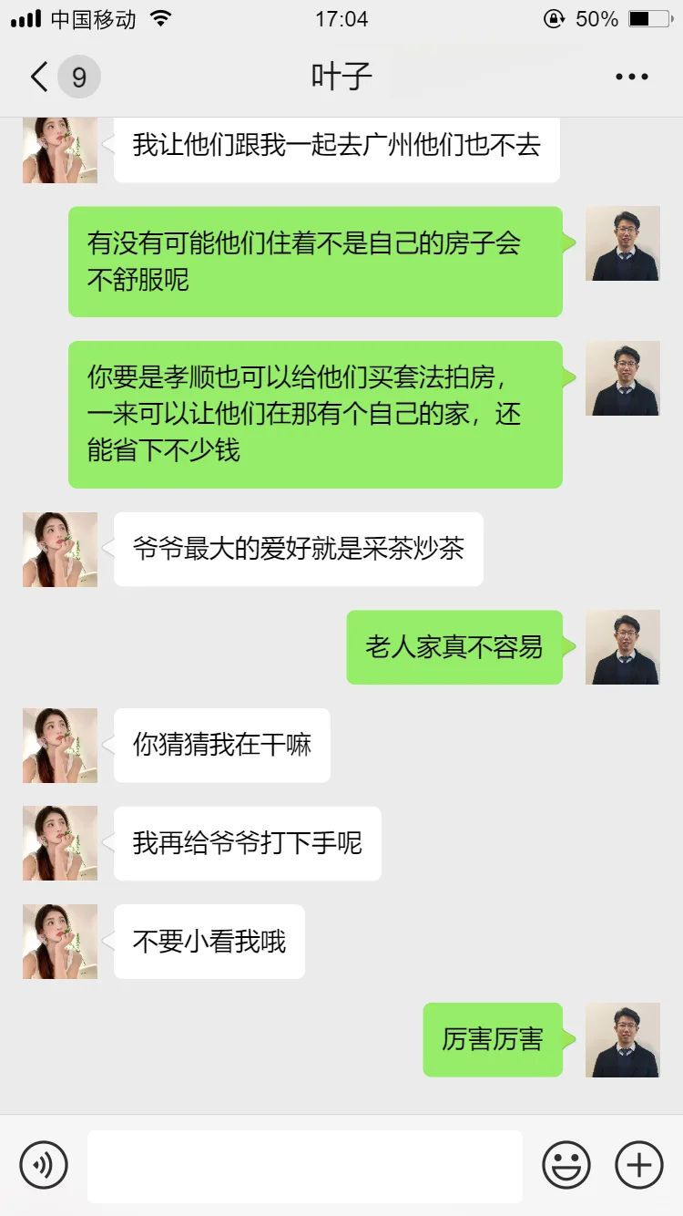 一个法拍房销售逼疯了抠脚大汉