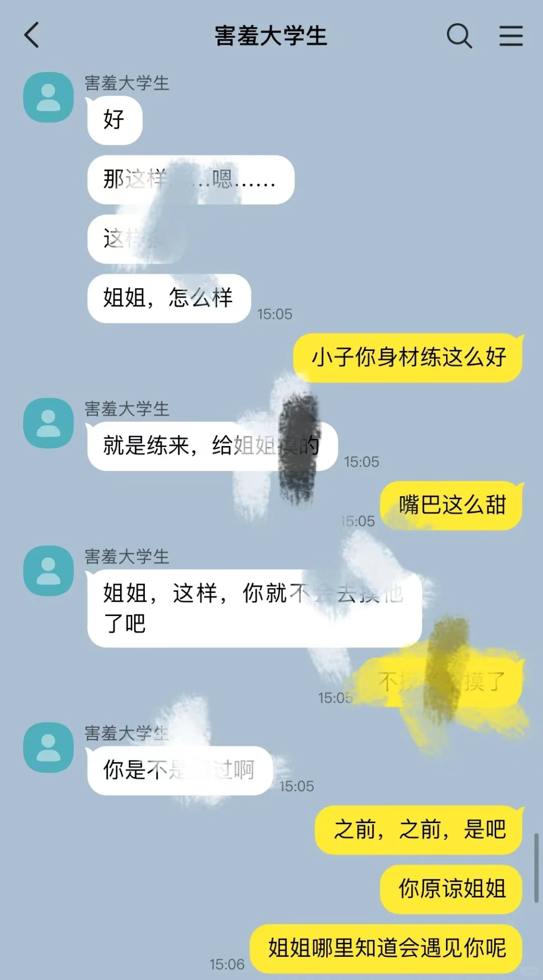我好色，我有罪（完结）