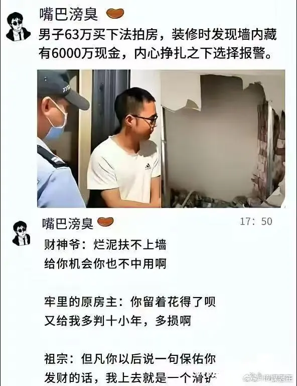 法拍房，挖到宝藏了，惊呆了