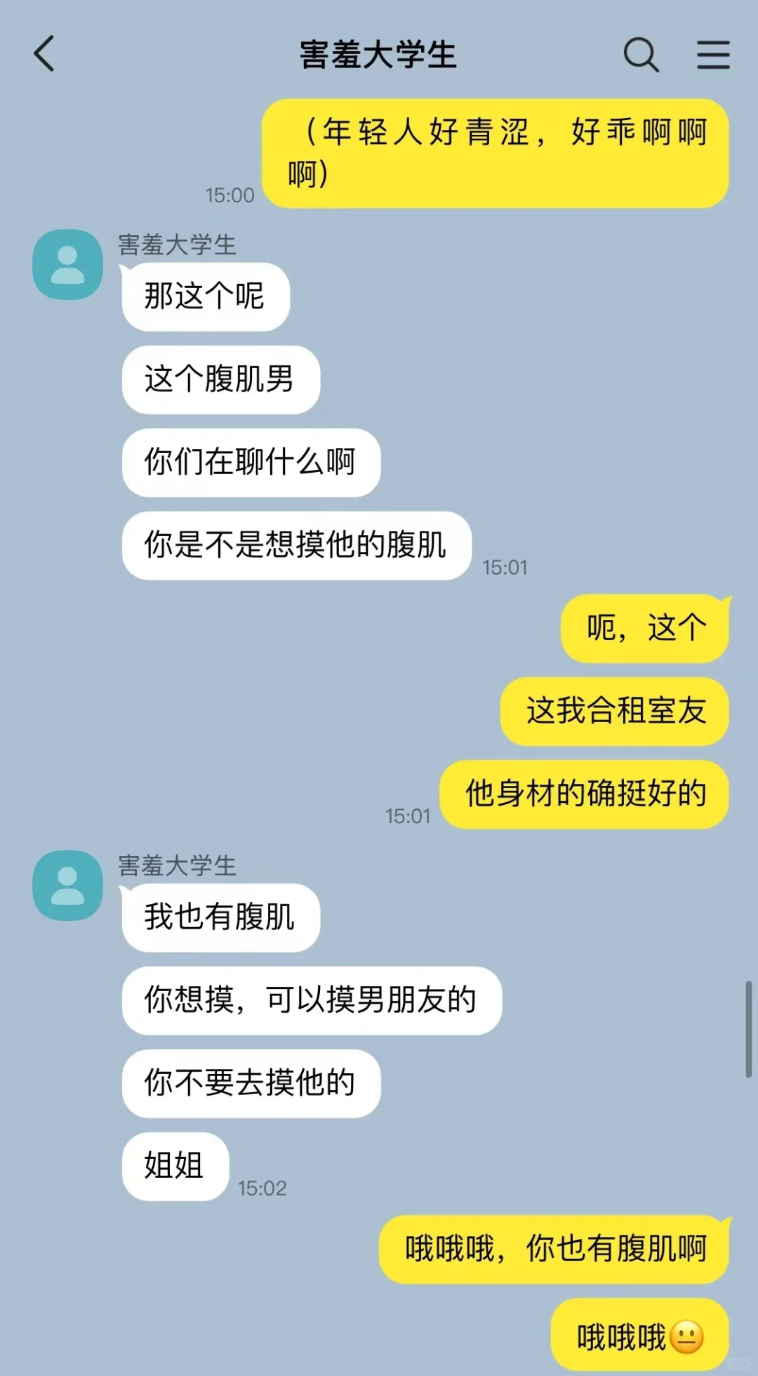 我好色，我有罪（完结）
