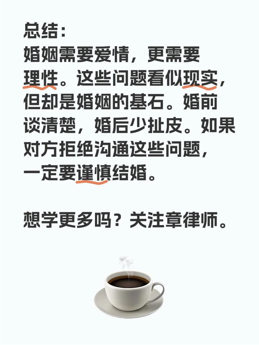 律师建议：婚前必问的10个问题