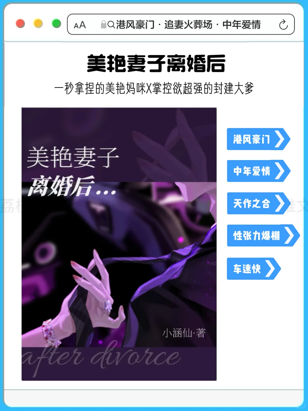 中年霸总对前妻强取豪夺⁉️只能说句厨艺精湛