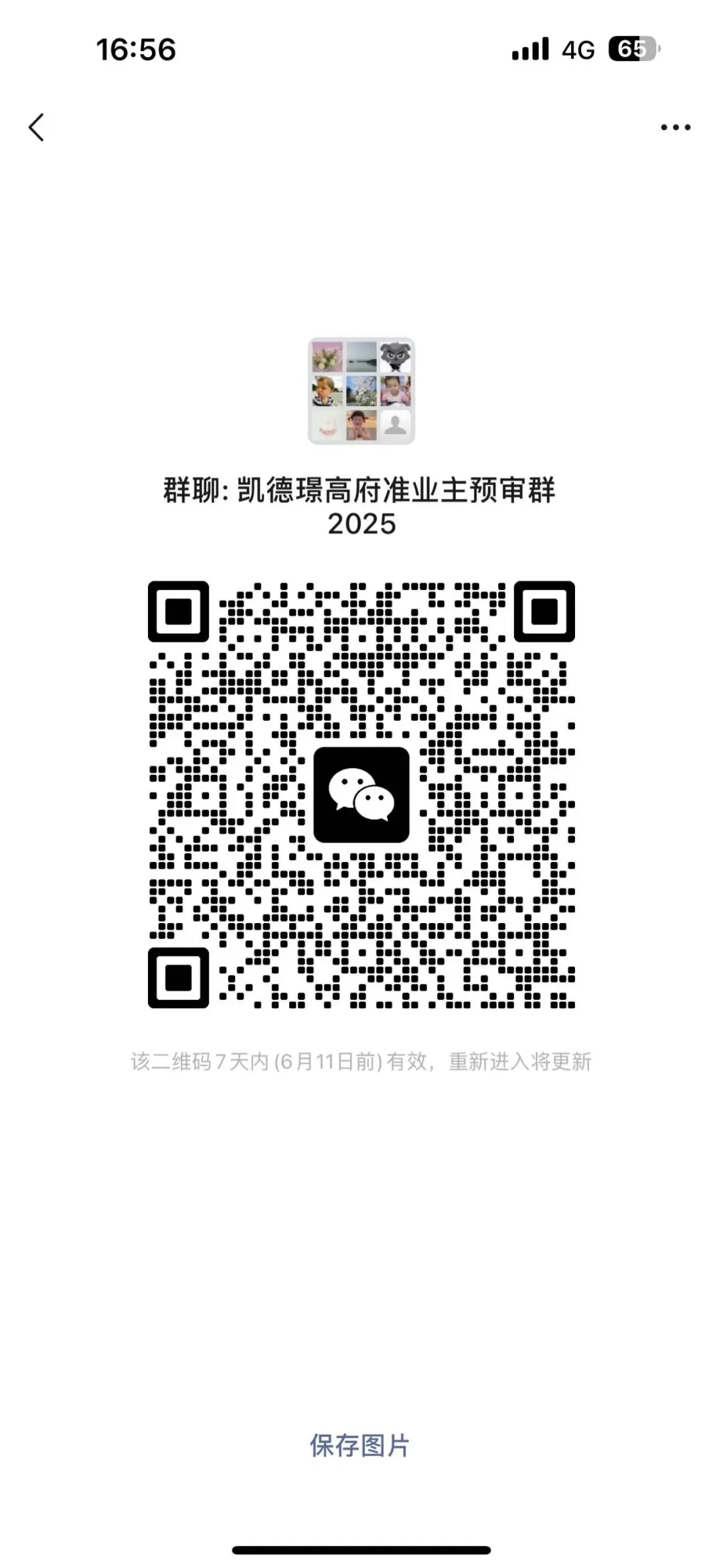 凯德璟高府业主速来
