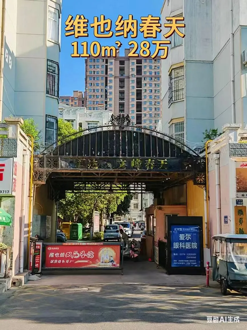 文峰春天，低价拍卖中