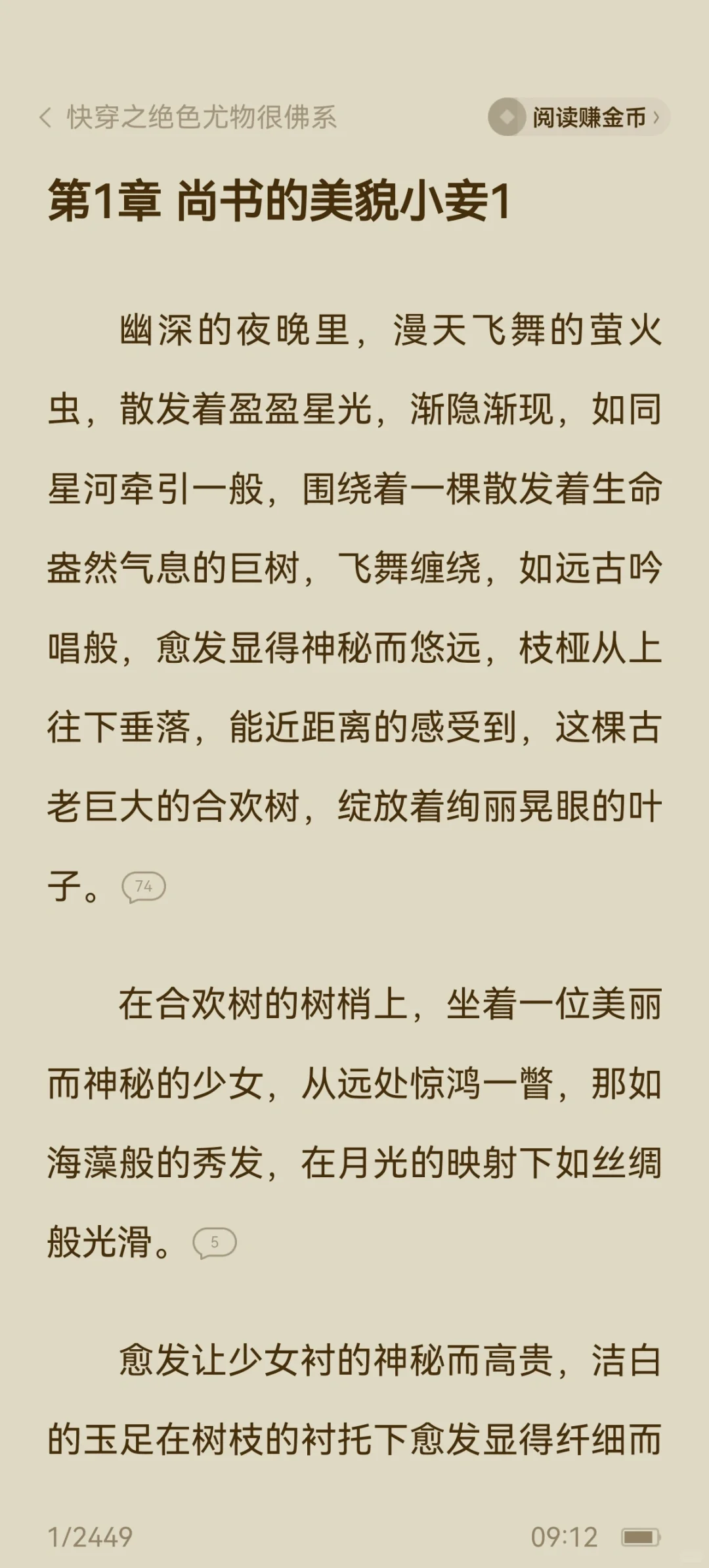 绝色尤物