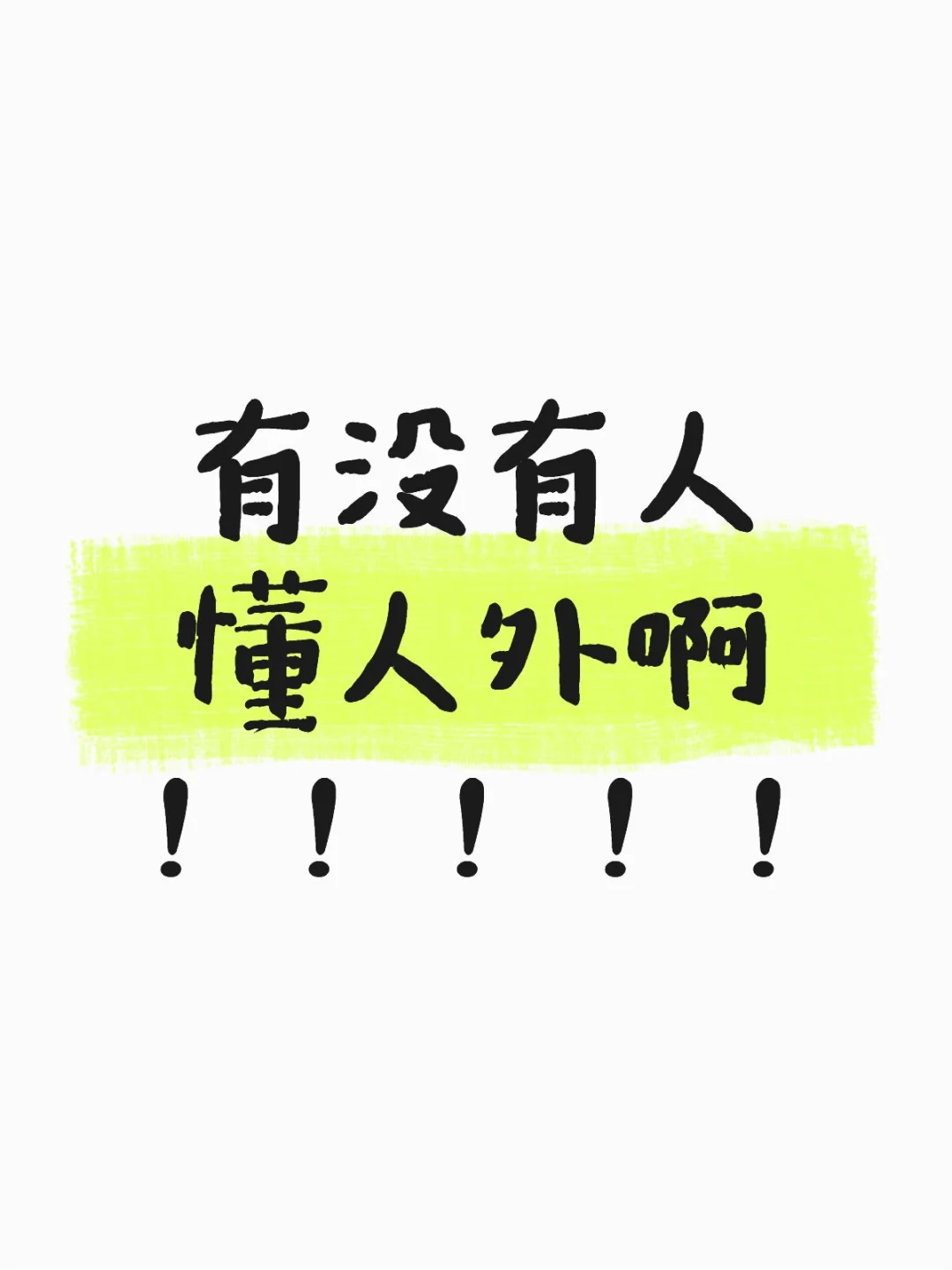人外简直就是尤物