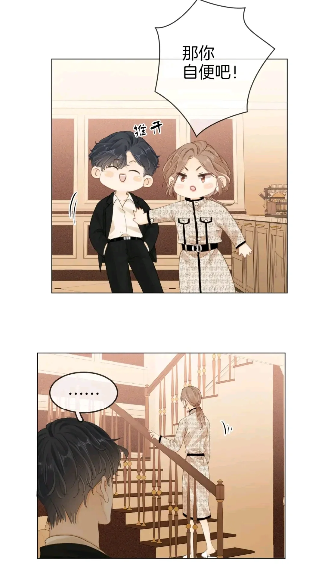 值得一看的漫画：尤物