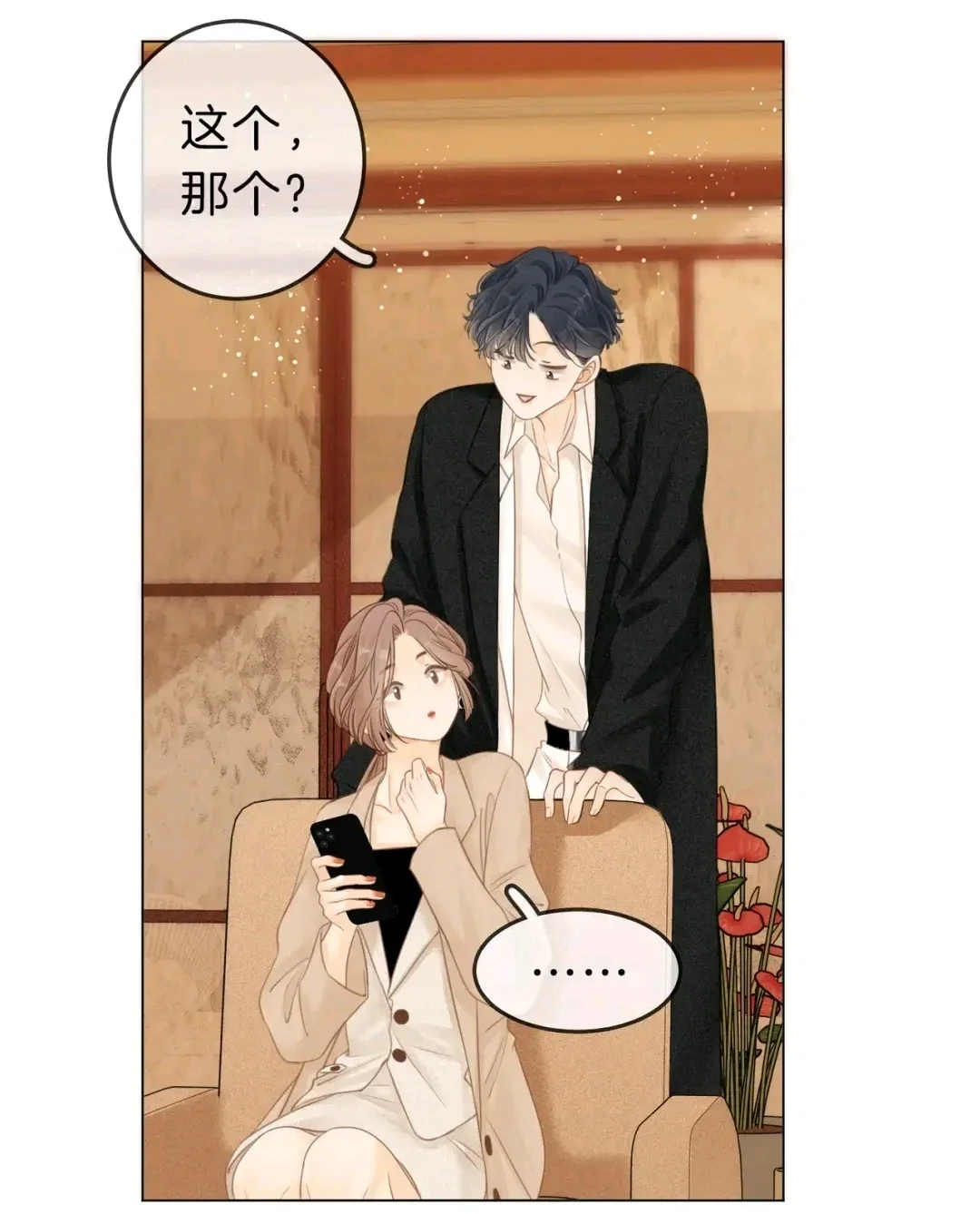 值得一看的漫画：尤物
