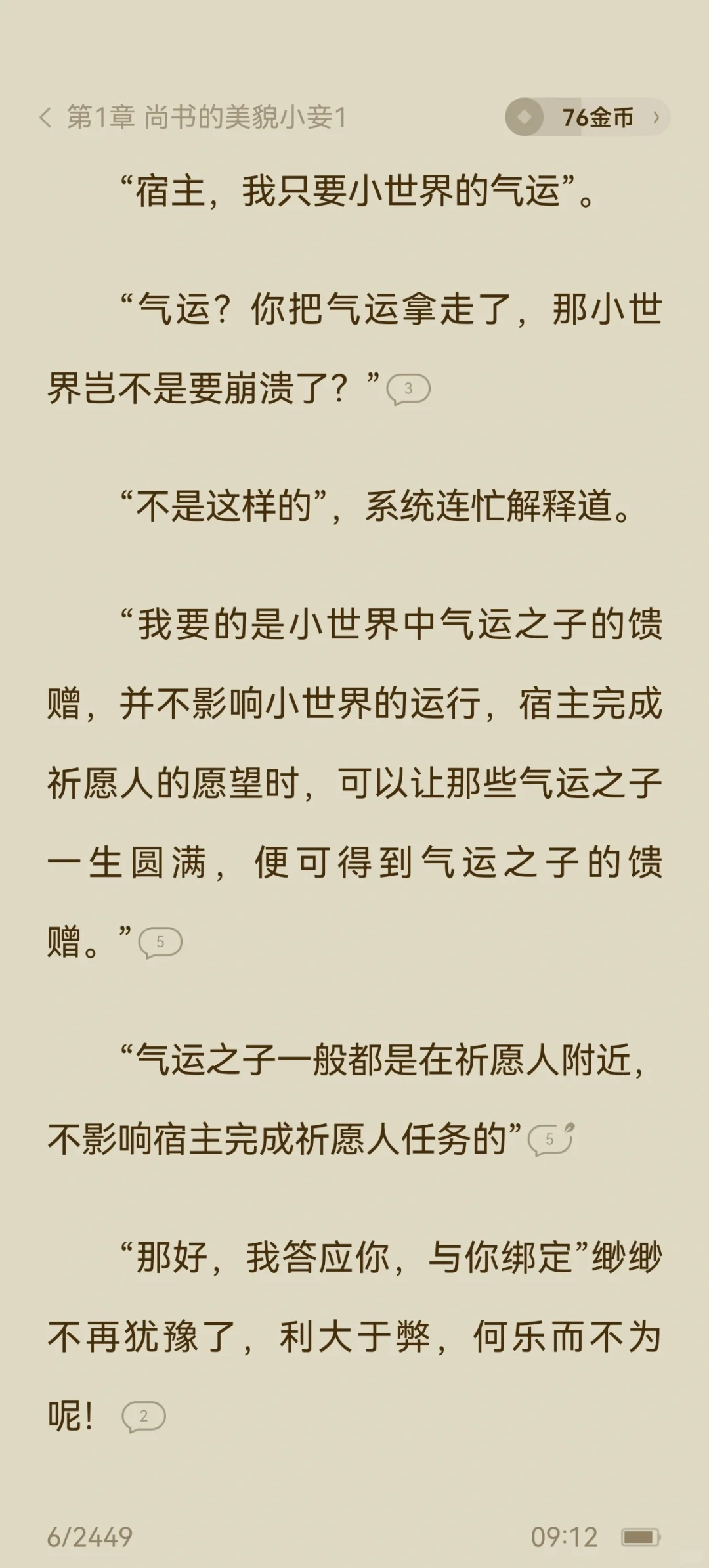 绝色尤物