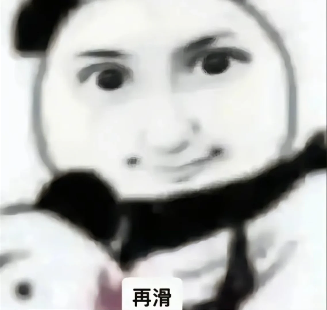 左滑看我身材