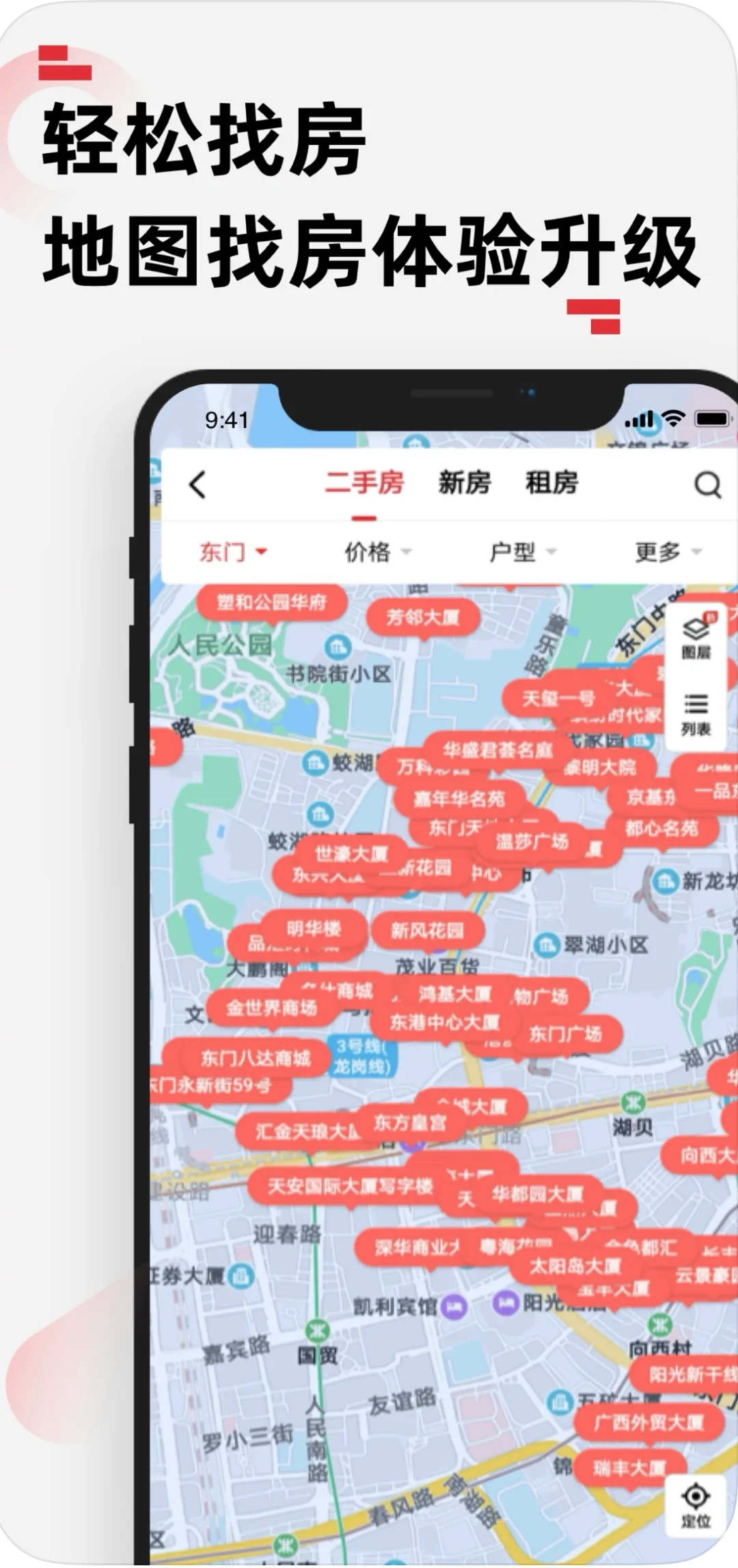 别再迷路了，线上看房，一探究竟！