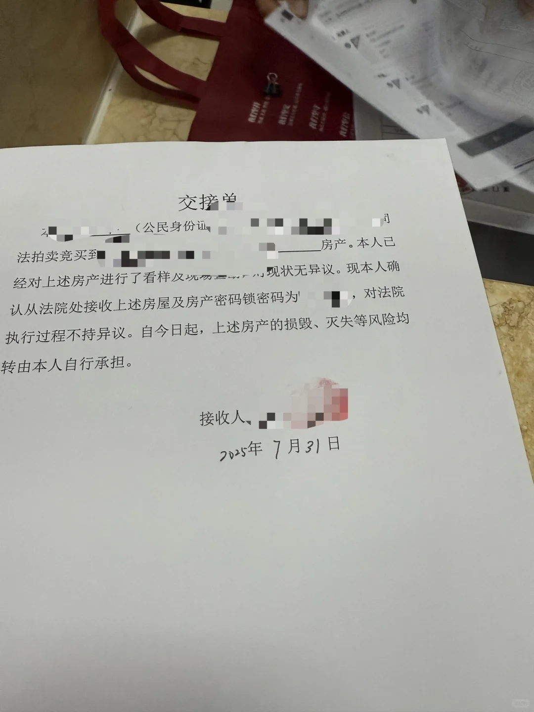 厦门法拍房半个月拿到房产证