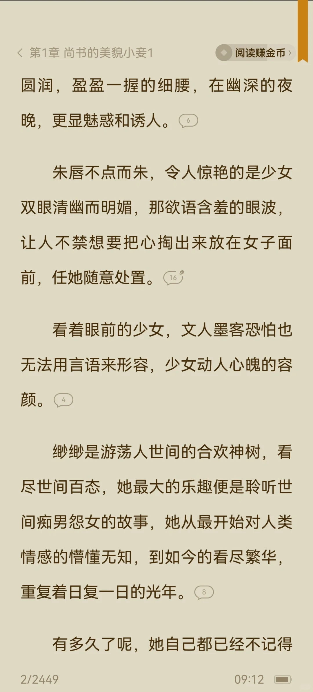 绝色尤物