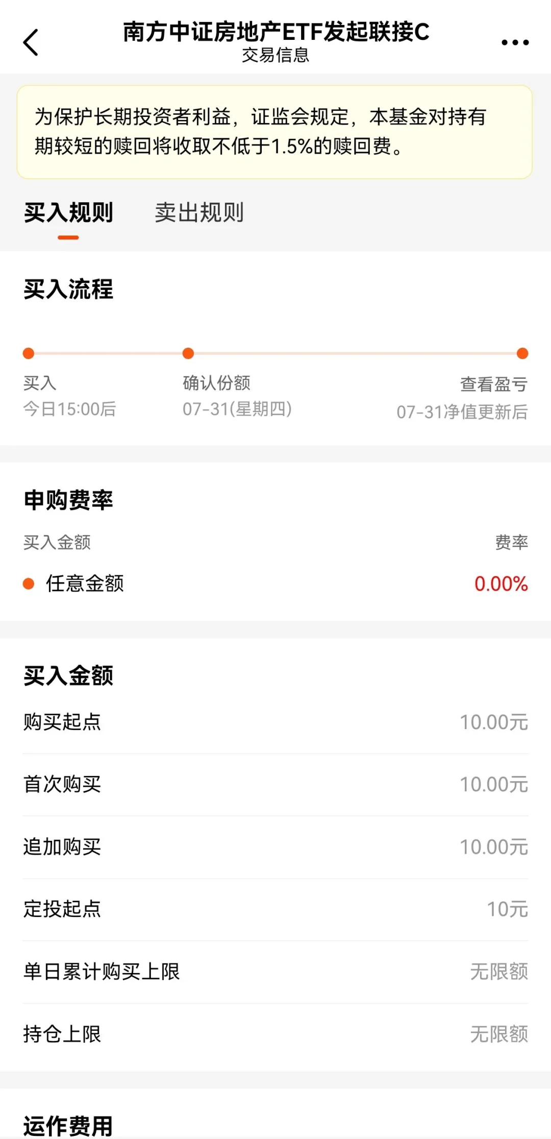 投一个月的地产鸡看看
