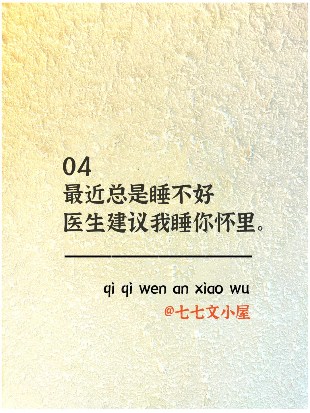 这样聊天撩到爱死你