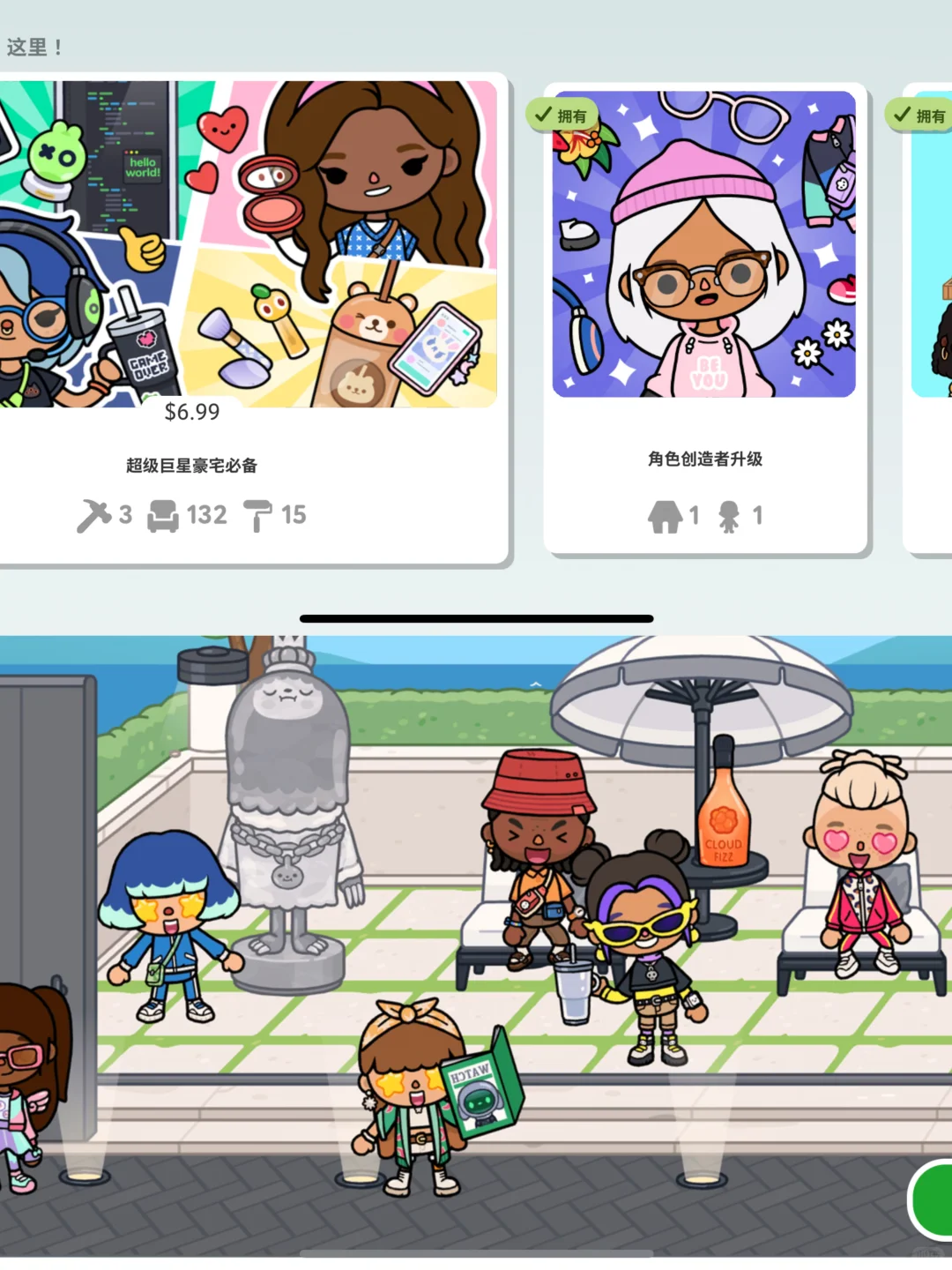 🔥托卡更新啦❗️超级巨星豪宅+持续更新🎮