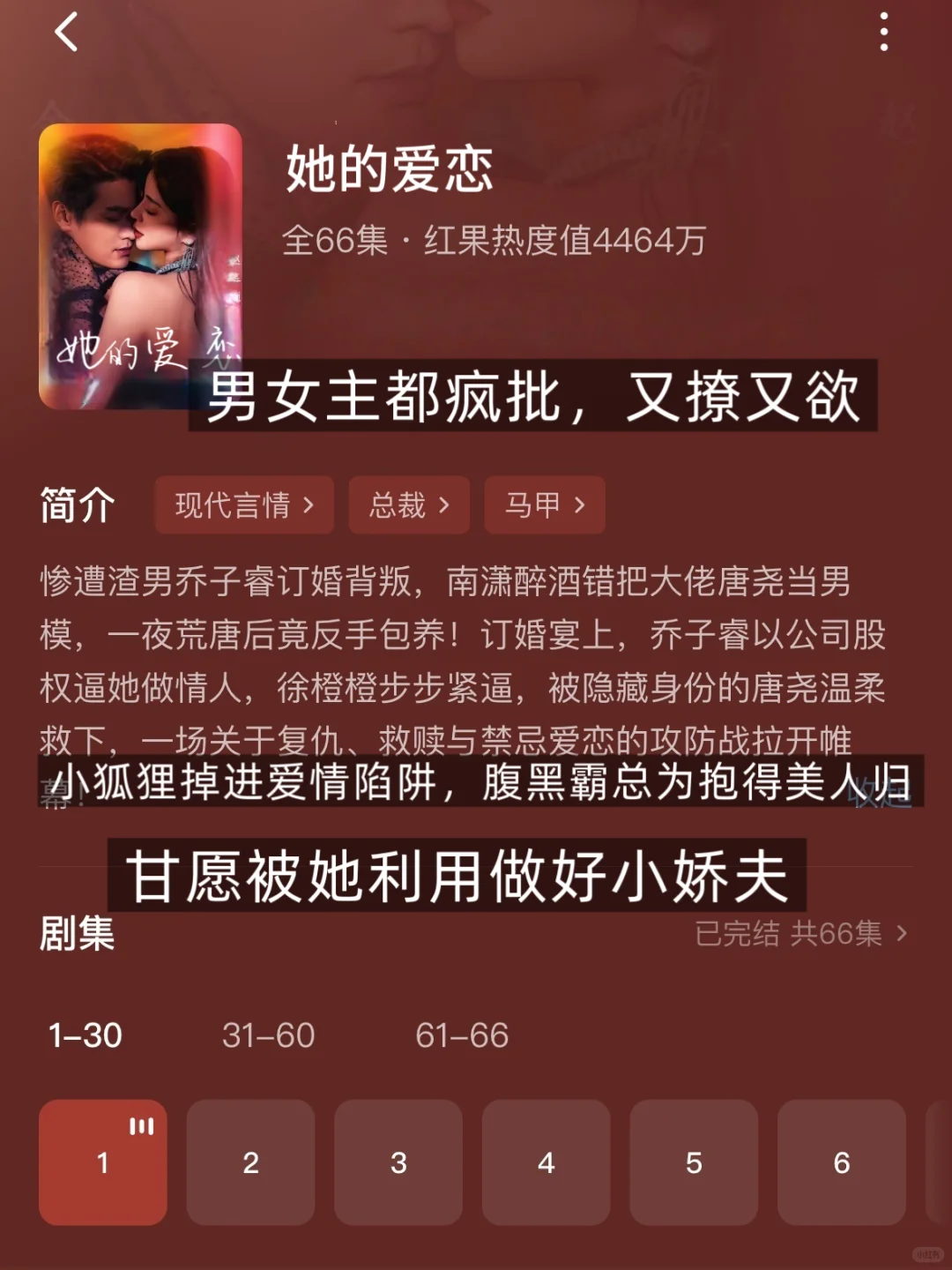 🆘4⃣️部看了脸红心跳的剧‼️