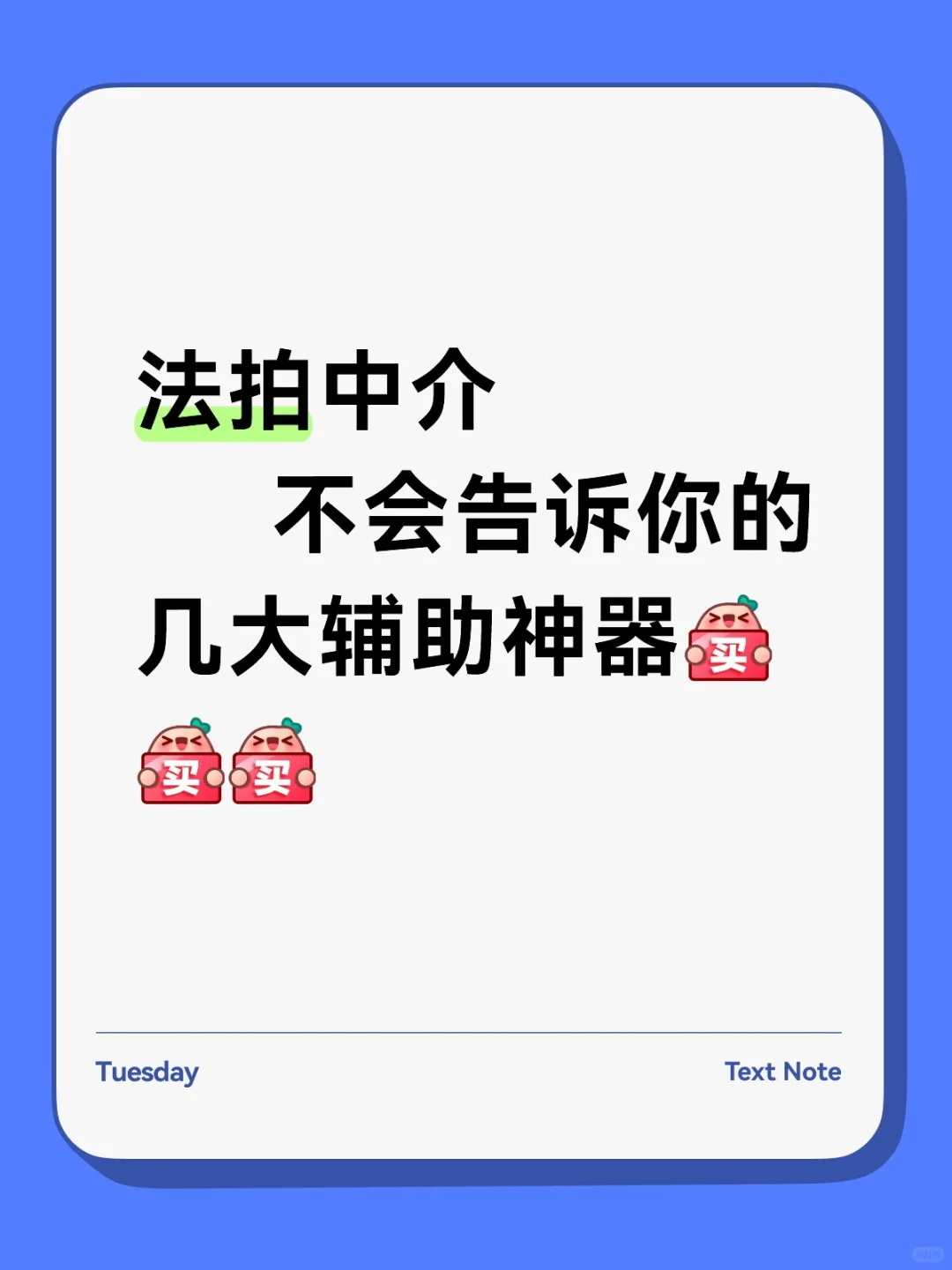 法拍房神器