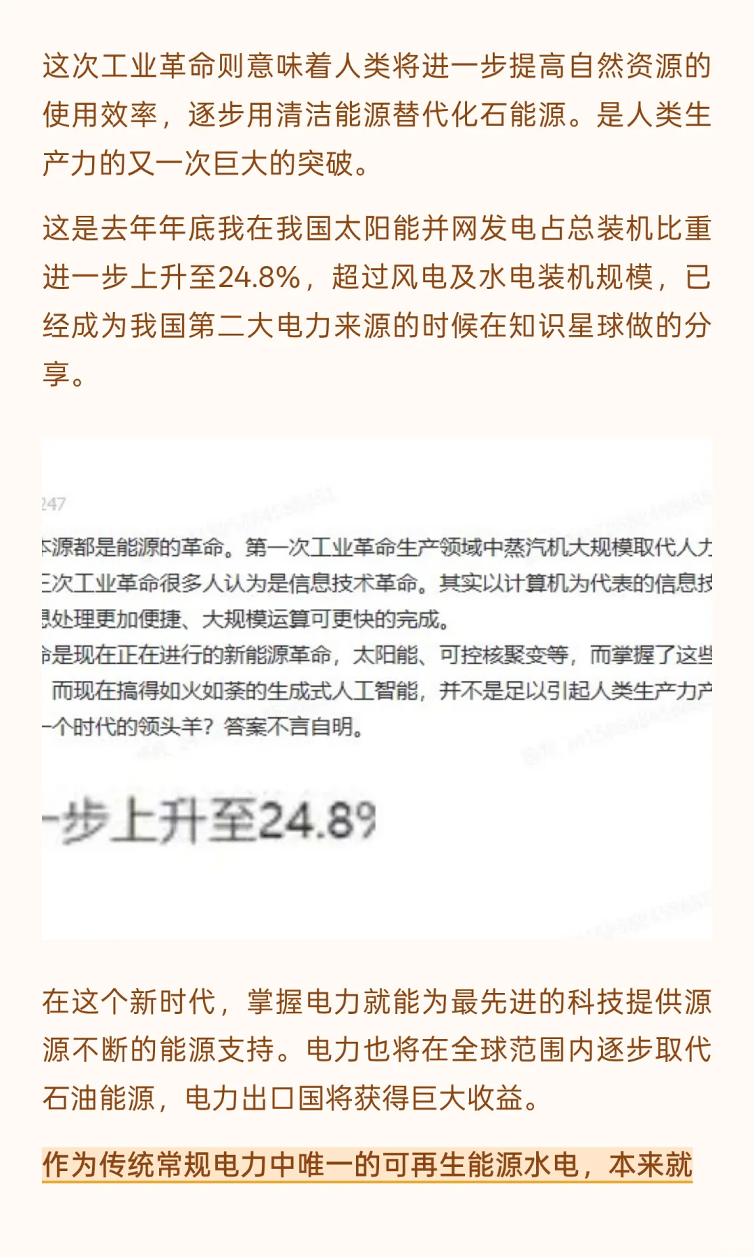 雅江水电站对于中国走出房地产困境有啥意义