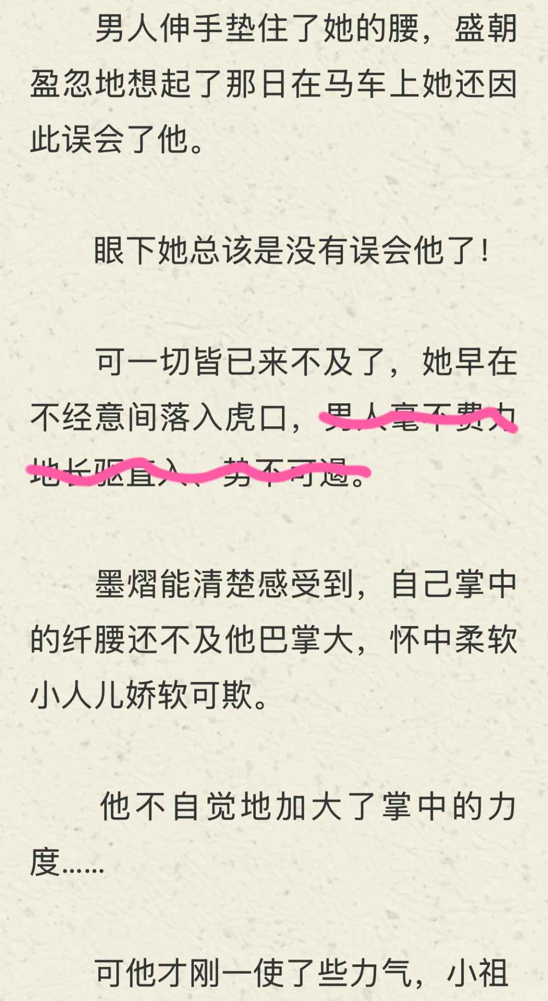 娇滴滴妹宝被抱腿上，吻到腿软，体型差好嗑耶