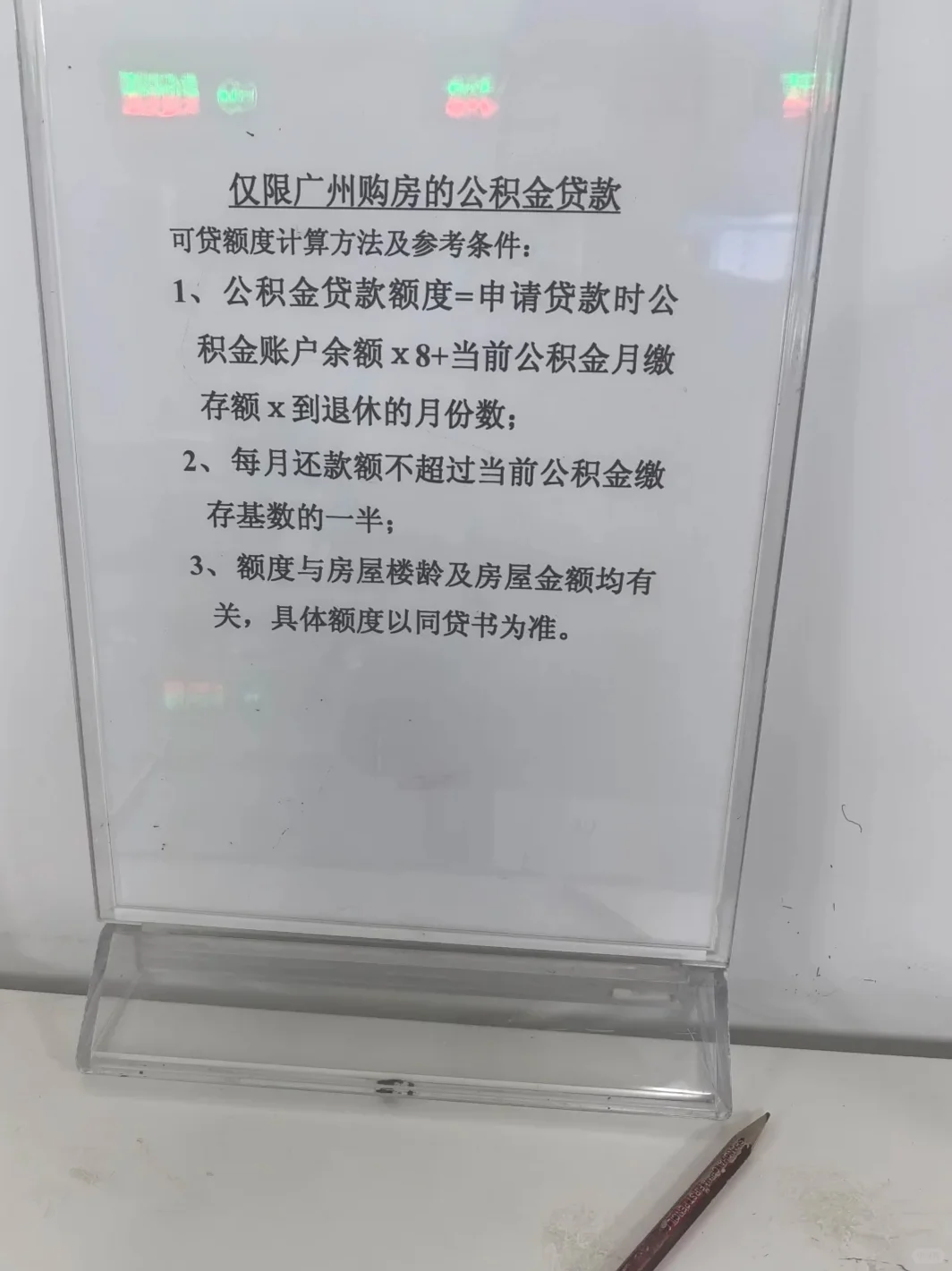 买房全攻略（公积金版）💕第一套房这样买