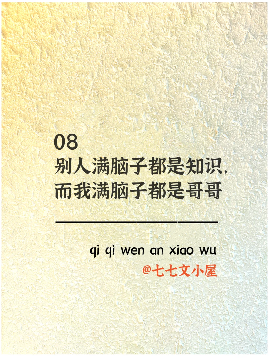 这样聊天撩到爱死你