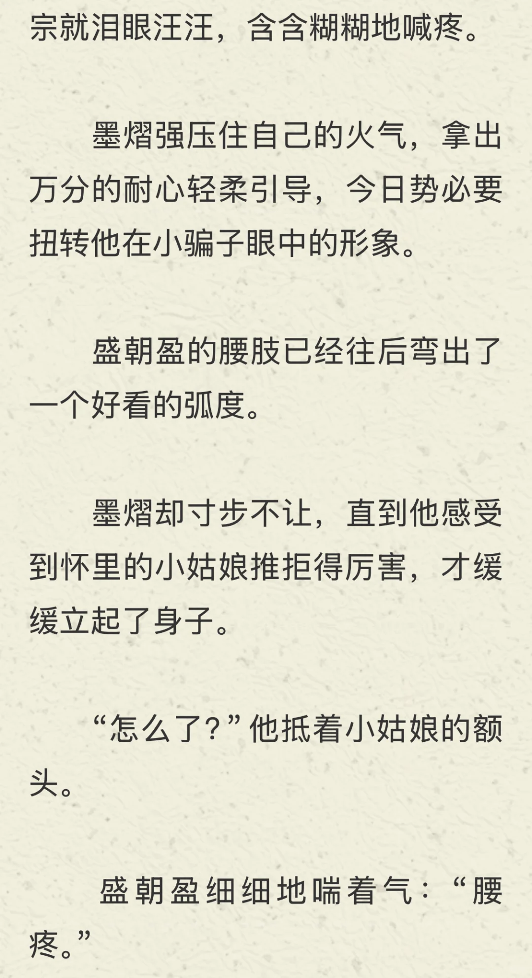 娇滴滴妹宝被抱腿上，吻到腿软，体型差好嗑耶