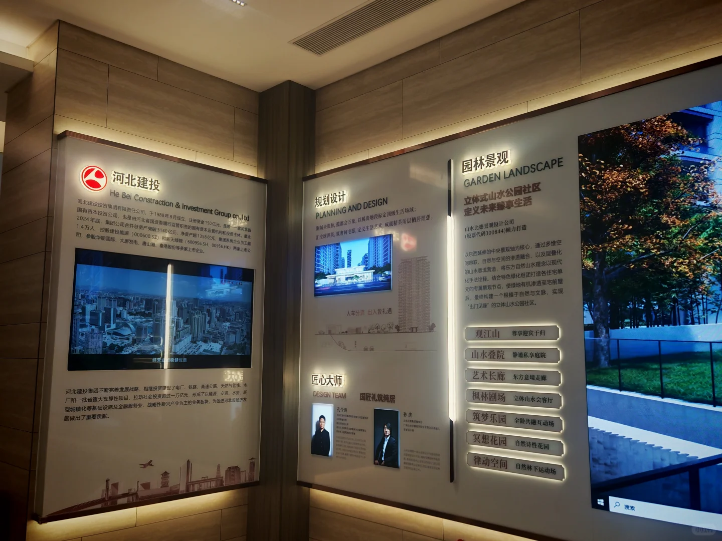 固安 建投云锦上院 购房记