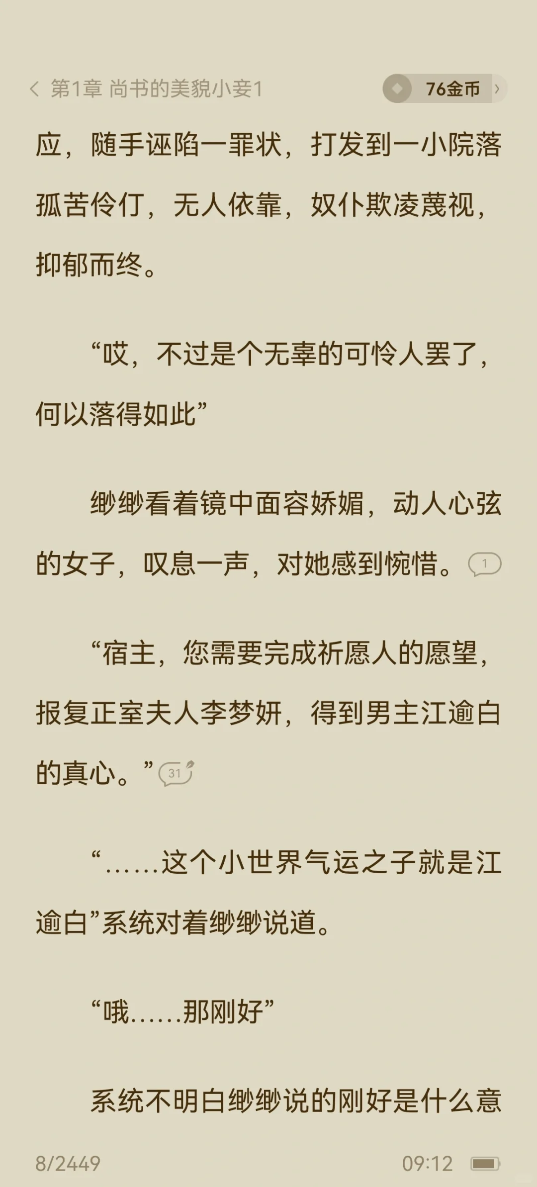 绝色尤物