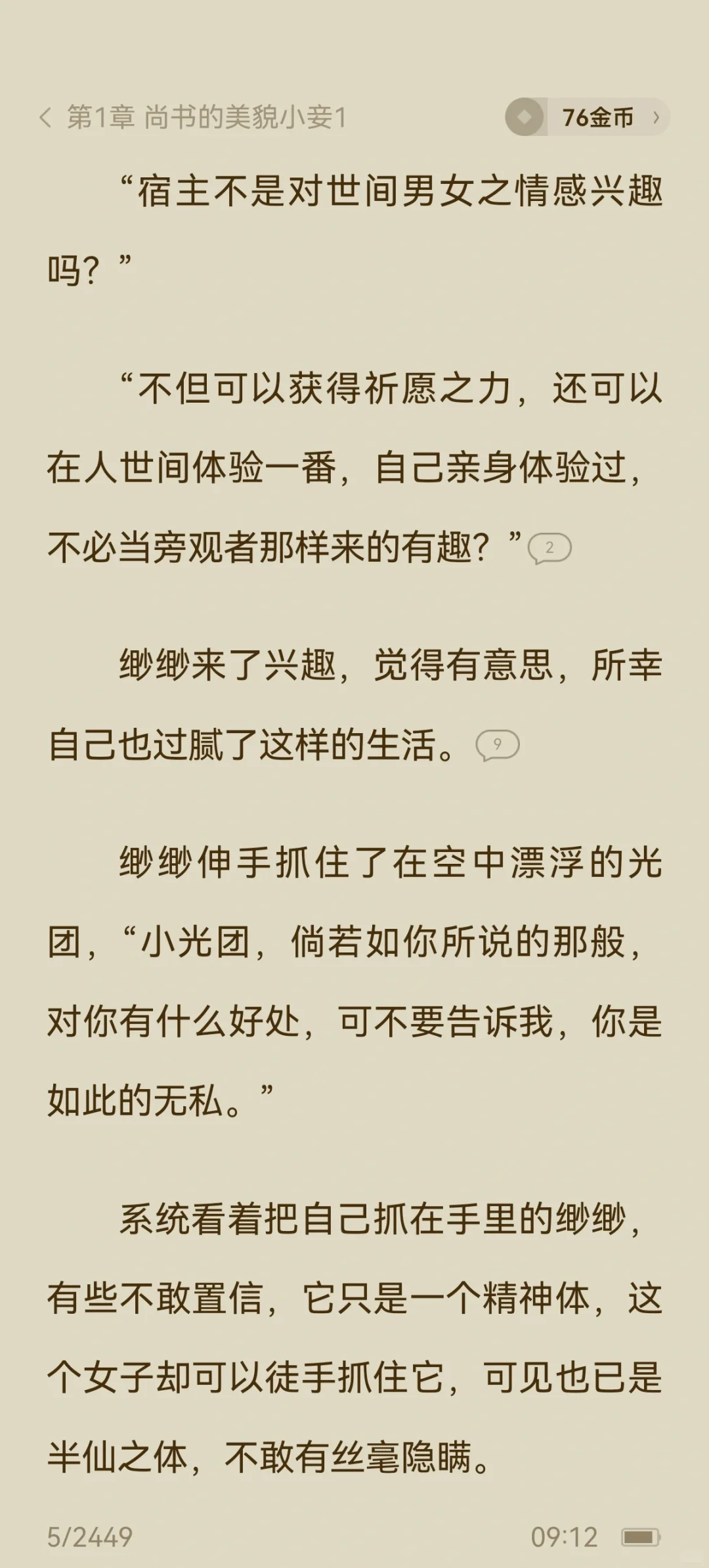 绝色尤物
