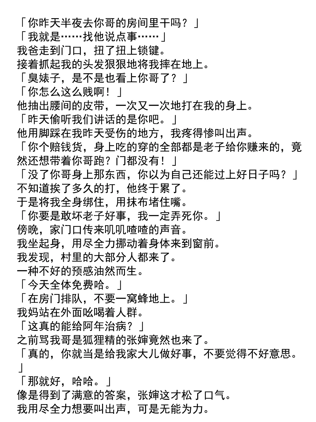 我哥长得比女人还美