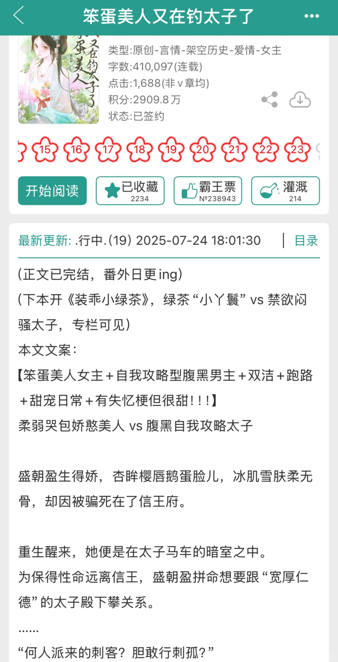娇滴滴妹宝被抱腿上，吻到腿软，体型差好嗑耶