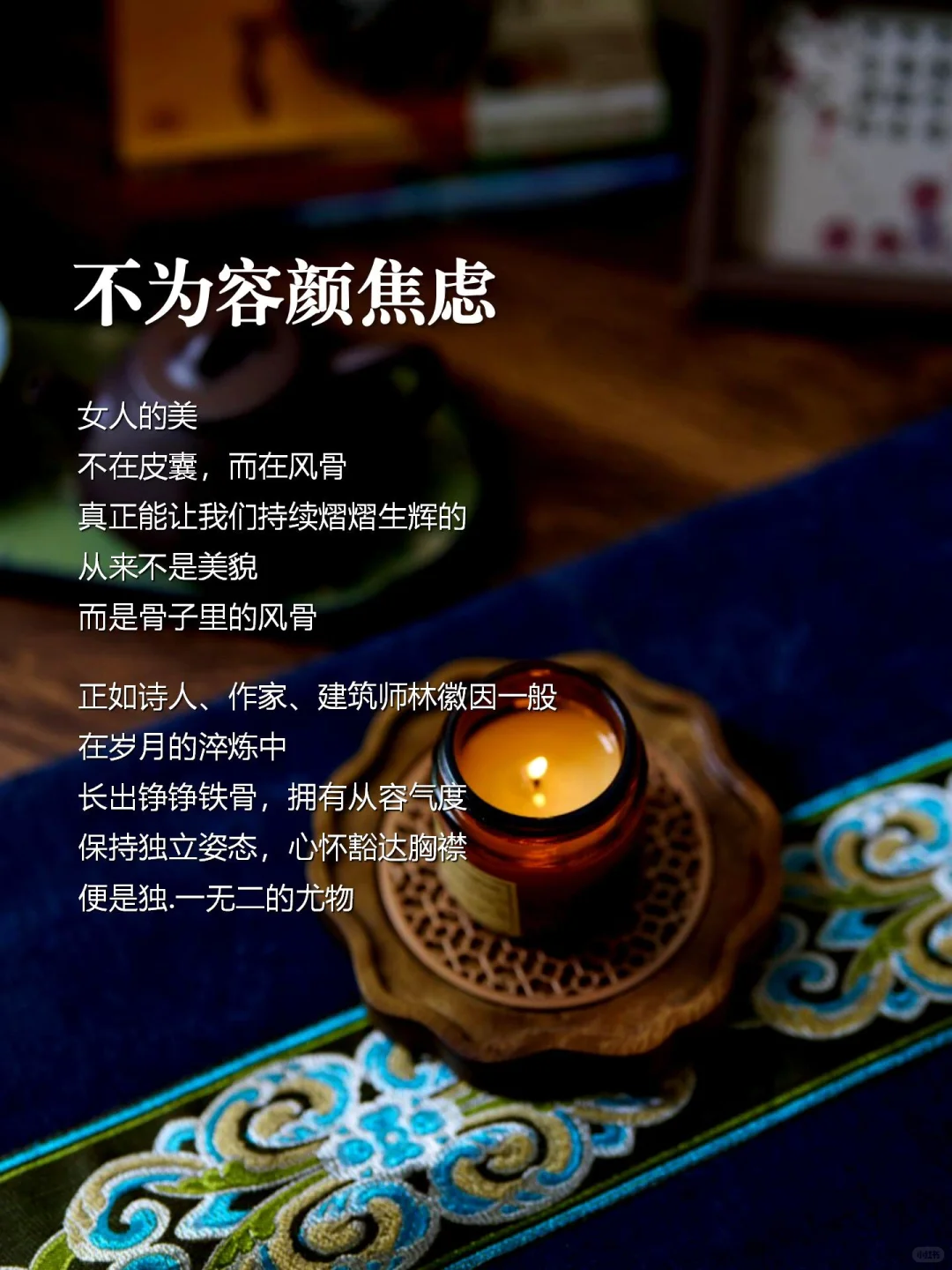 中年女性，有自己的风骨，便是天生尤物