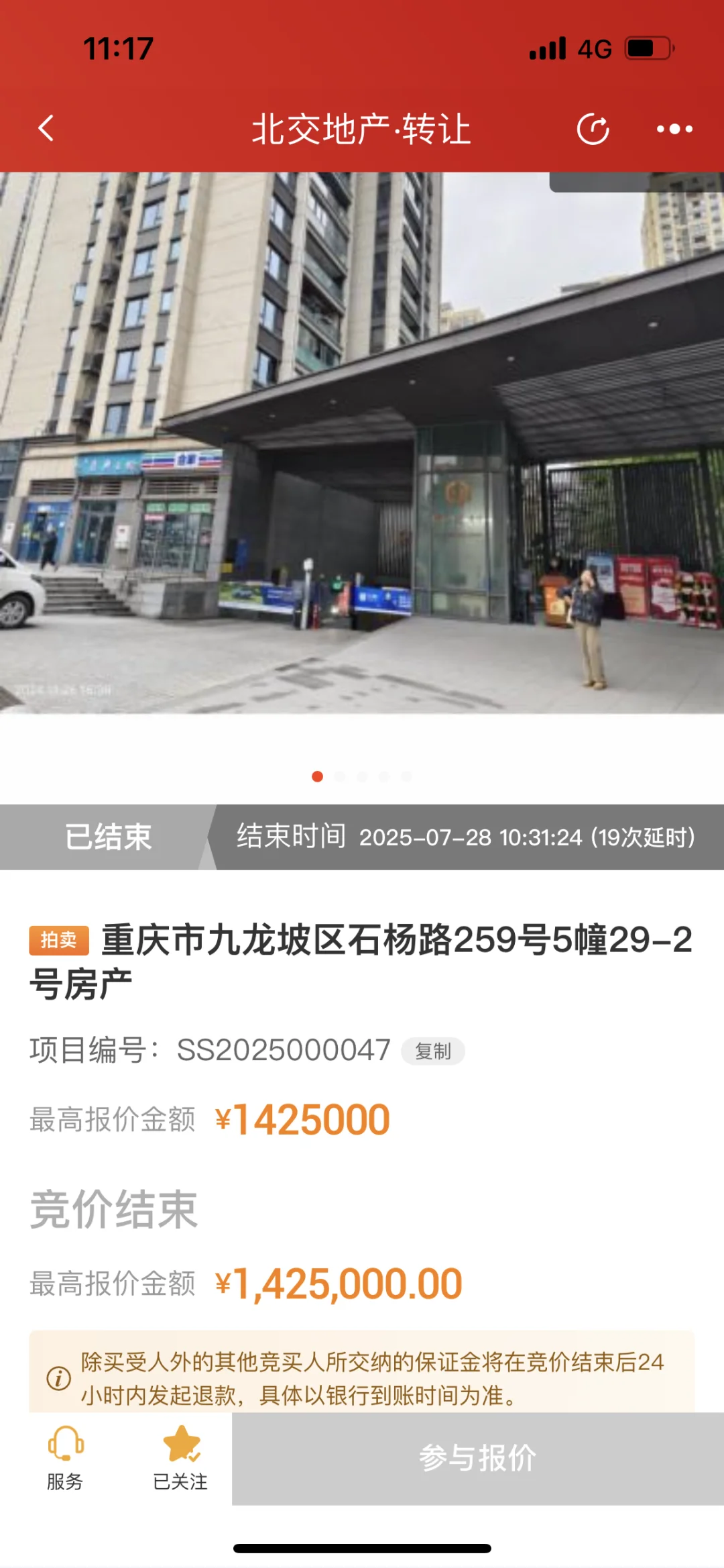 成交价5%的手续费。税费由买家承担