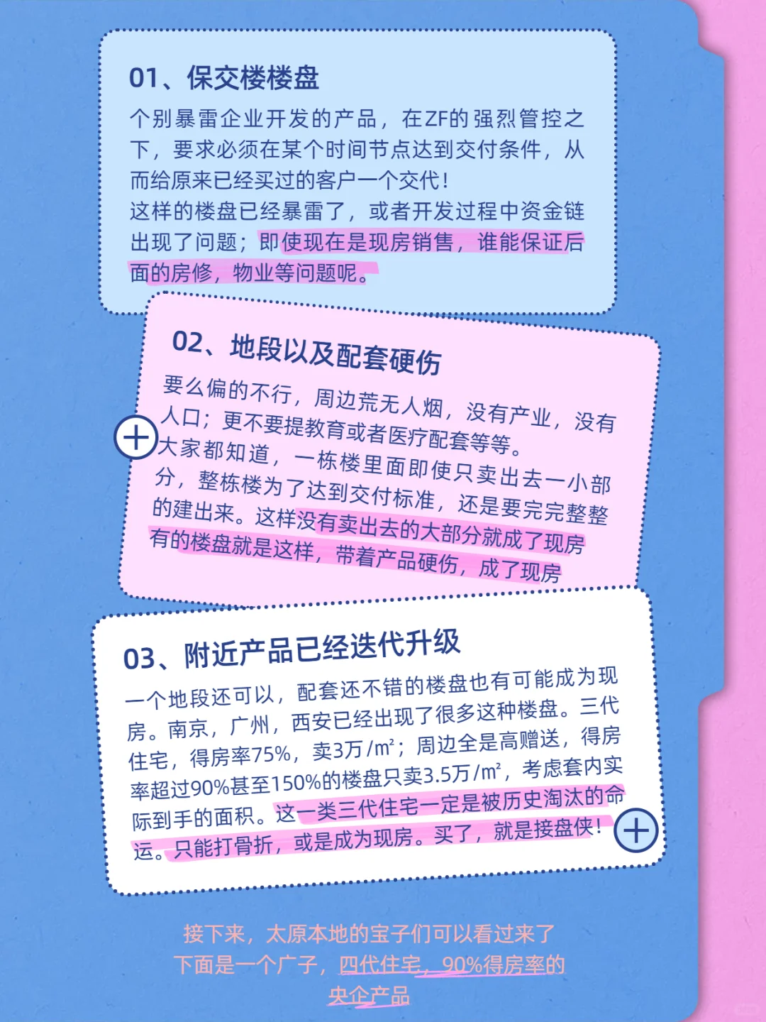 第一次买房|女性独立计划🥳