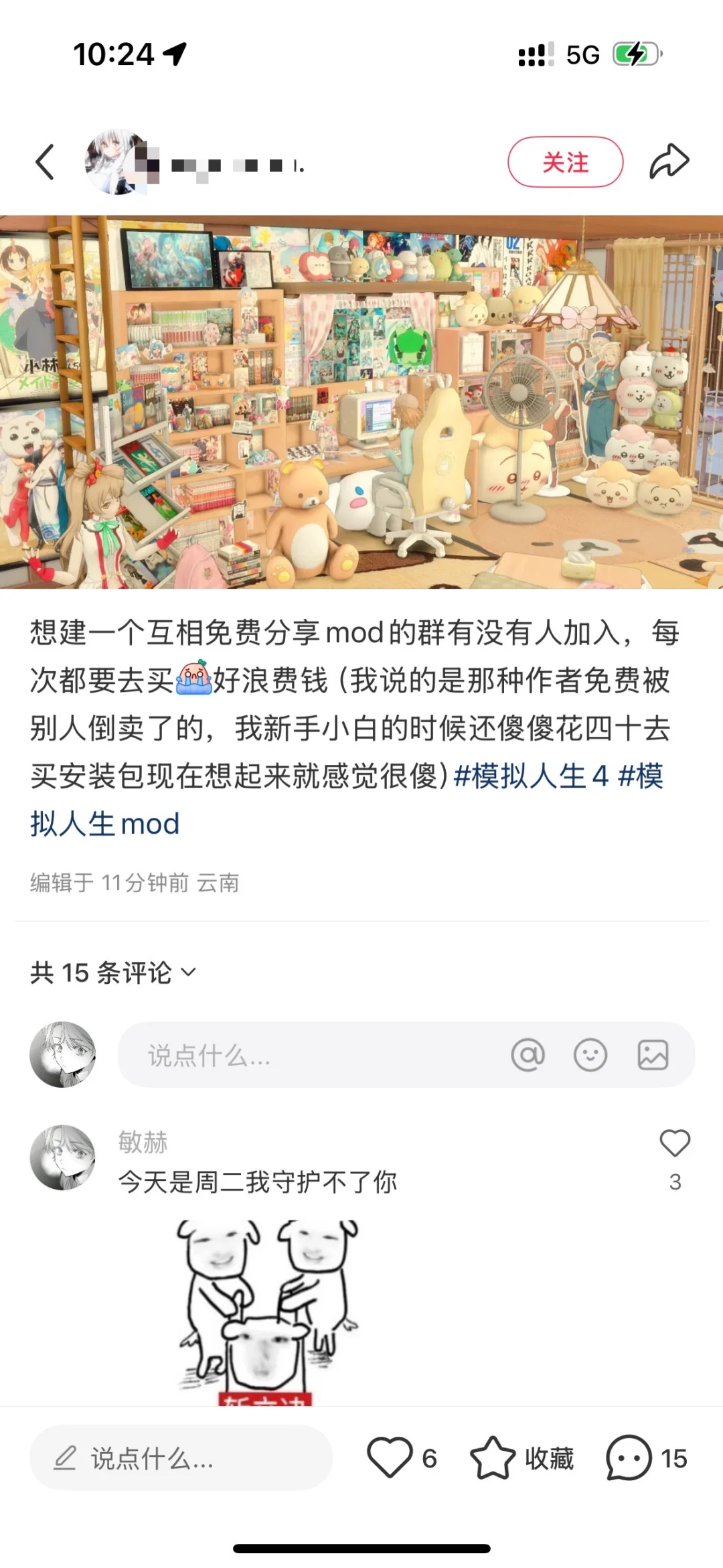 从今天起米菲公寓永久免费