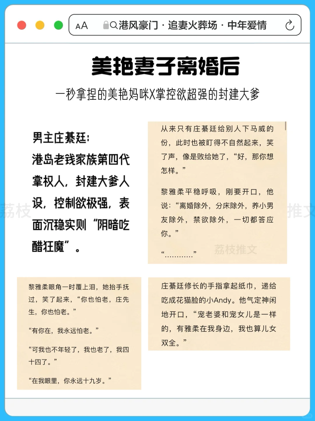 中年霸总对前妻强取豪夺⁉️只能说句厨艺精湛