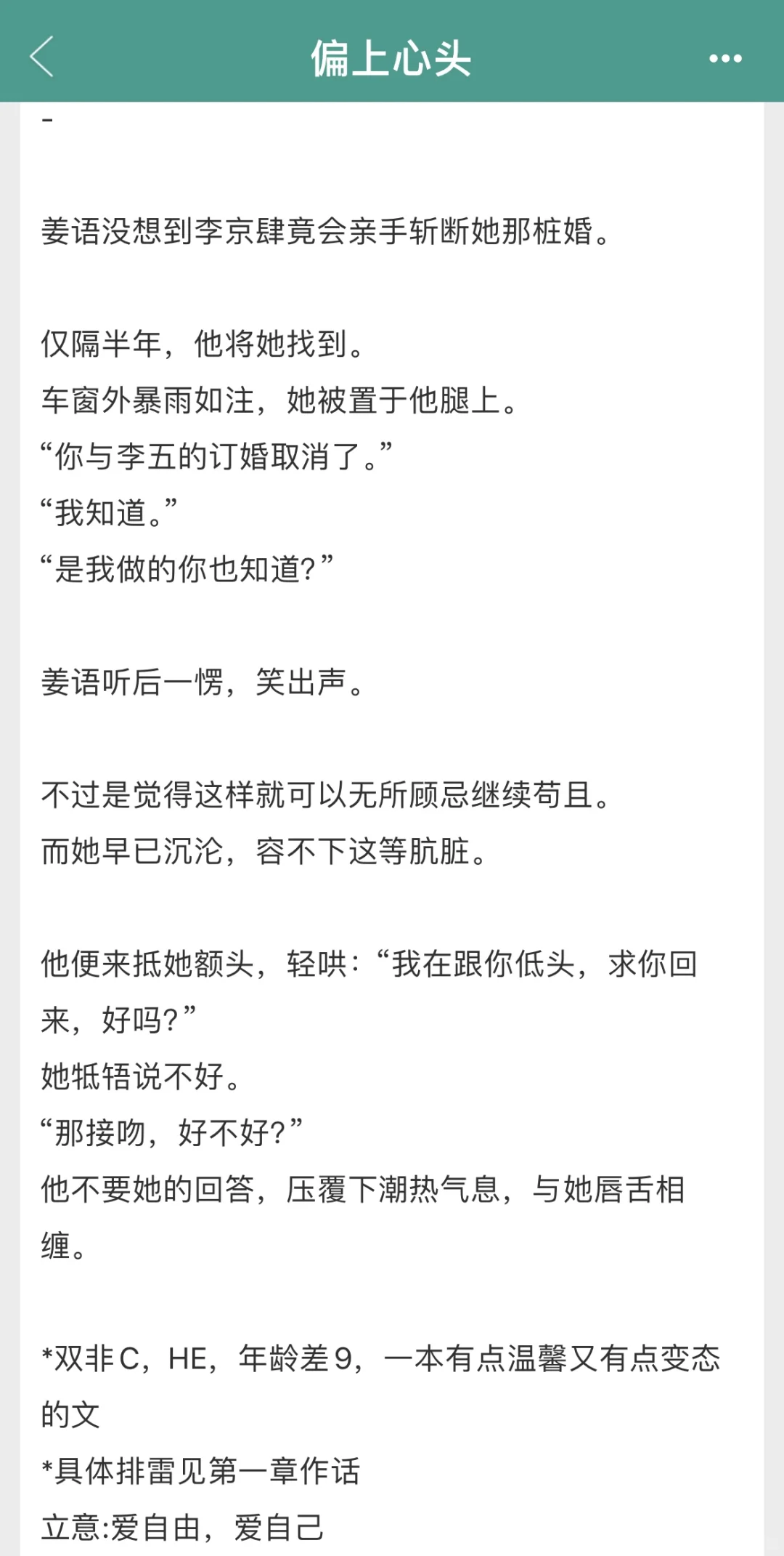 ［斯文败类×钓系尤物｜强取豪夺｜年上撬墙角］