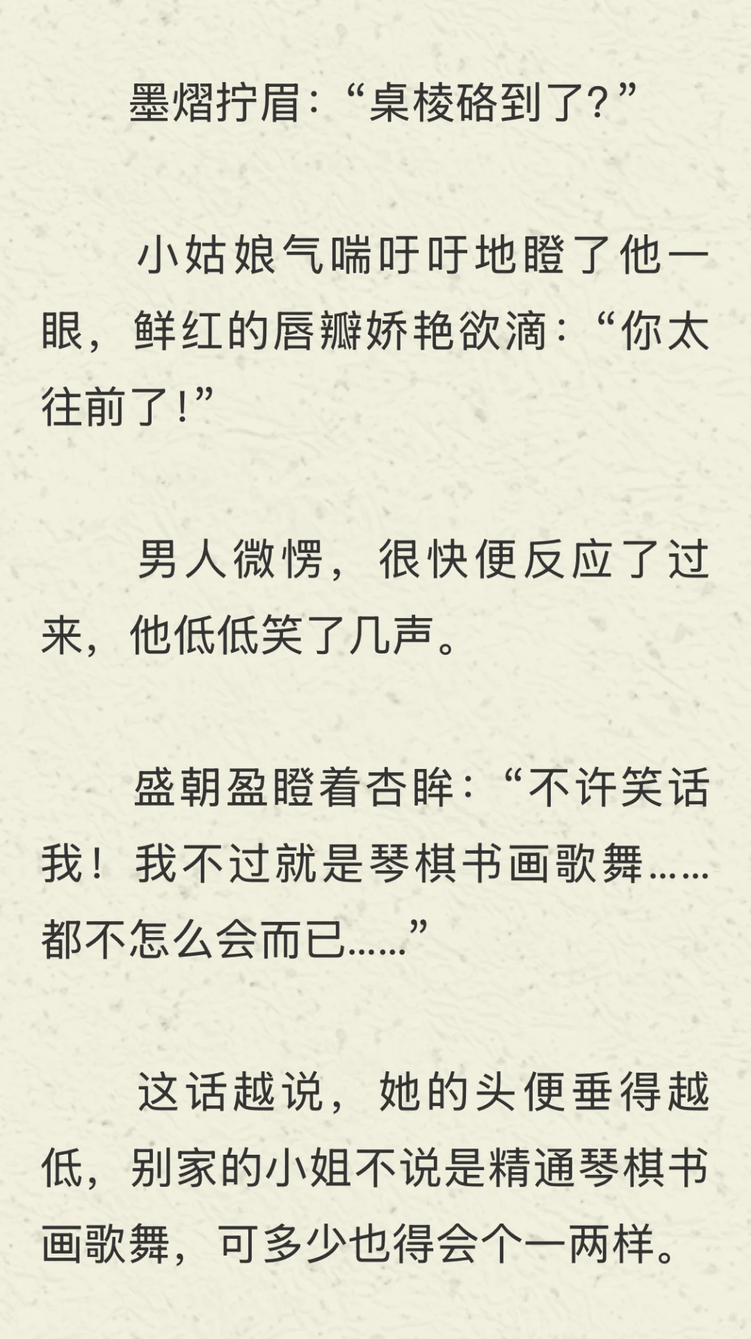 娇滴滴妹宝被抱腿上，吻到腿软，体型差好嗑耶