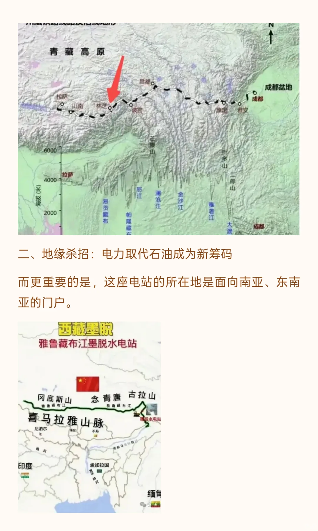 雅江水电站对于中国走出房地产困境有啥意义